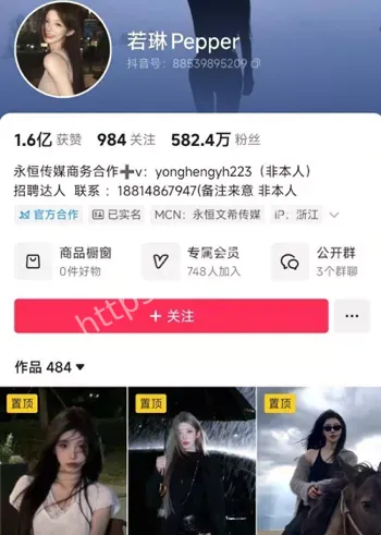 若琳Pepper直播走光