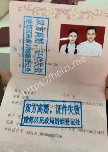 韩安冉第四次离婚领证