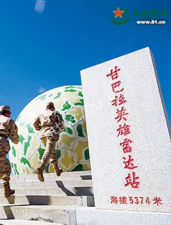 甘巴拉雷达怪影